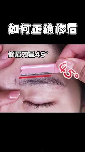 怎样修眉视频,跟随修眉视频教程，轻松打造完美眉型
