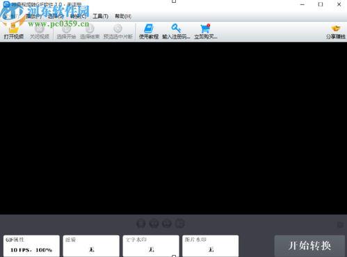 视频转换gif软件,高效便捷的软件体验