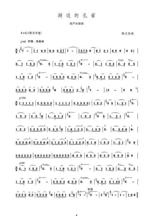 葫芦丝渔歌教学视频,轻松掌握渔歌演奏技巧