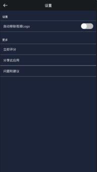 安卓视频倒放大师,轻松实现视频倒放，重温美好瞬间