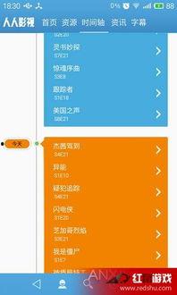 奇米影视手机在线视频a,畅享海量影视资源，随时随地观影新体验
