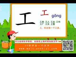 亲宝识字视频大全,趣味启蒙，轻松掌握汉字奥秘