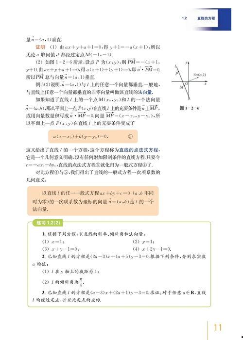 数学必修一教学视频