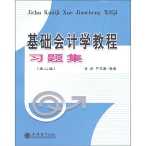 初级会计入门视频教程全集,系统掌握会计基础技能